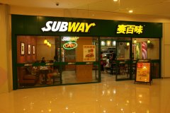 賽百味餐飲（合肥濱湖）店冷凍、